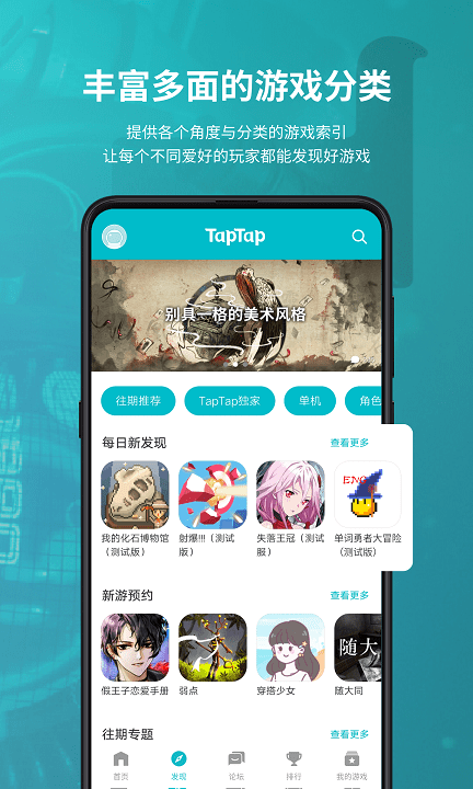 TapTap2024最新版（0）