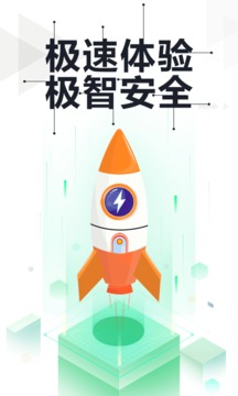 360手機衛(wèi)士極速版（1）