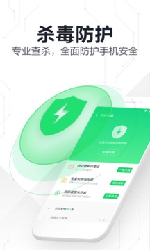 360手機衛(wèi)士極速版（3）