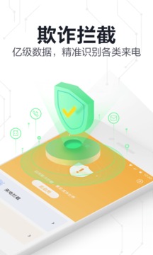 360手機衛(wèi)士極速版（2）