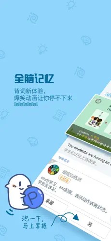 泡單詞（0）
