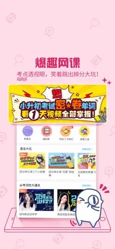 泡單詞（2）