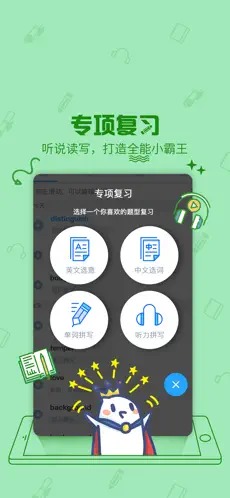 泡單詞（1）