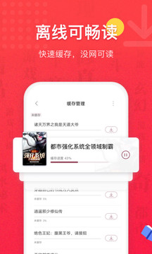 免費全本小說書城（3）