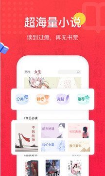 免費全本小說書城（0）