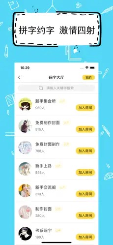 全民寫小說（1）