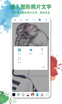 畫(huà)畫(huà)圖（2）