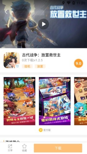 乐乐游戏盒免费（1）