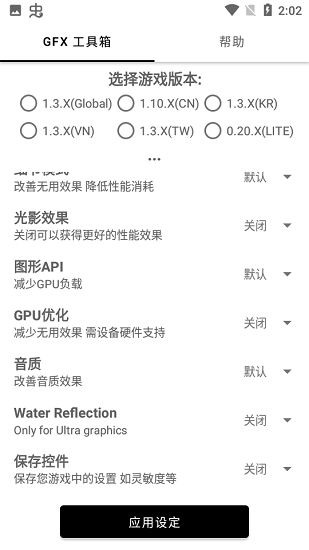 GFX工具箱（2）