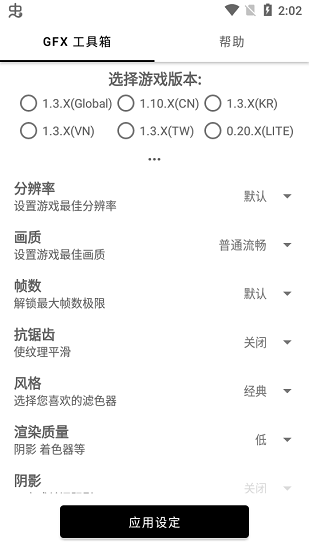 GFX工具箱（3）