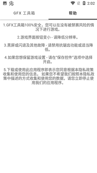 GFX工具箱（1）
