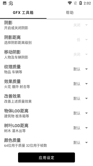 GFX工具箱（0）