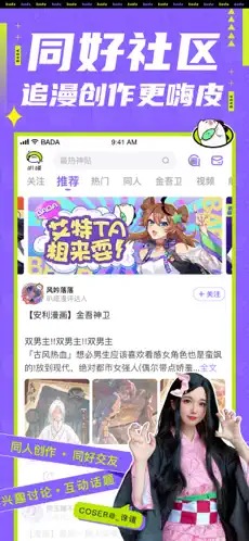 愛奇藝叭嗒（4）