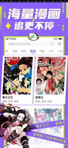 愛奇藝叭嗒（3）