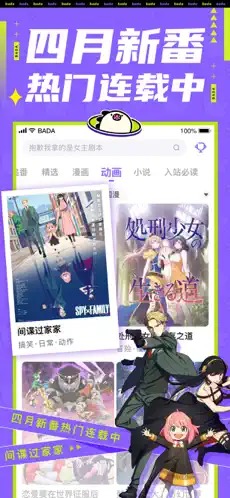 愛奇藝叭嗒（1）