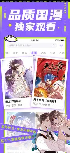 愛奇藝叭嗒（2）