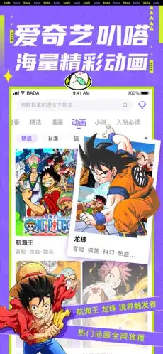 愛奇藝叭嗒（0）