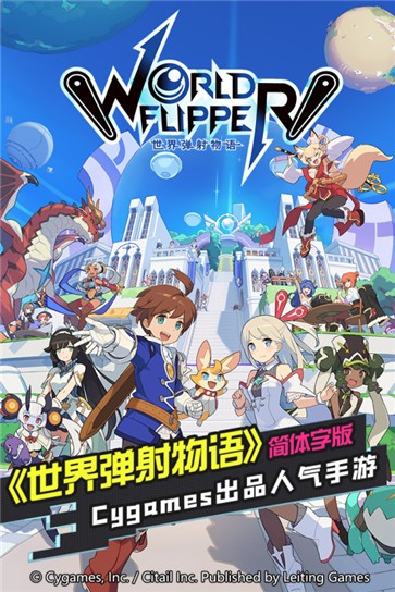 世界彈射物語wiki（2）