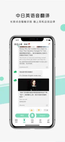 彩云小譯（0）