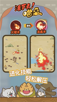 活下去喵桑（0）