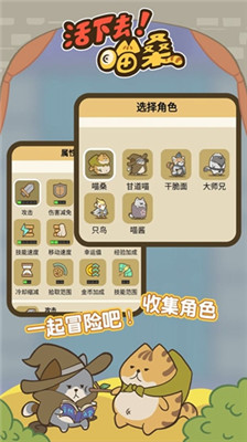 活下去喵桑（2）