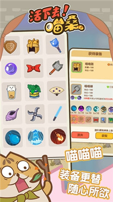 活下去喵桑（3）