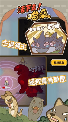 活下去喵桑（1）