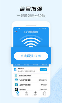 WiFi信號增強器（0）