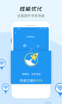WiFi信號增強器（2）