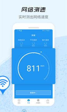 WiFi信號增強器（1）