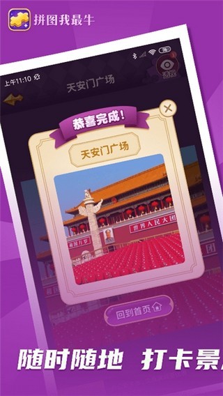 拼圖我最牛（1）