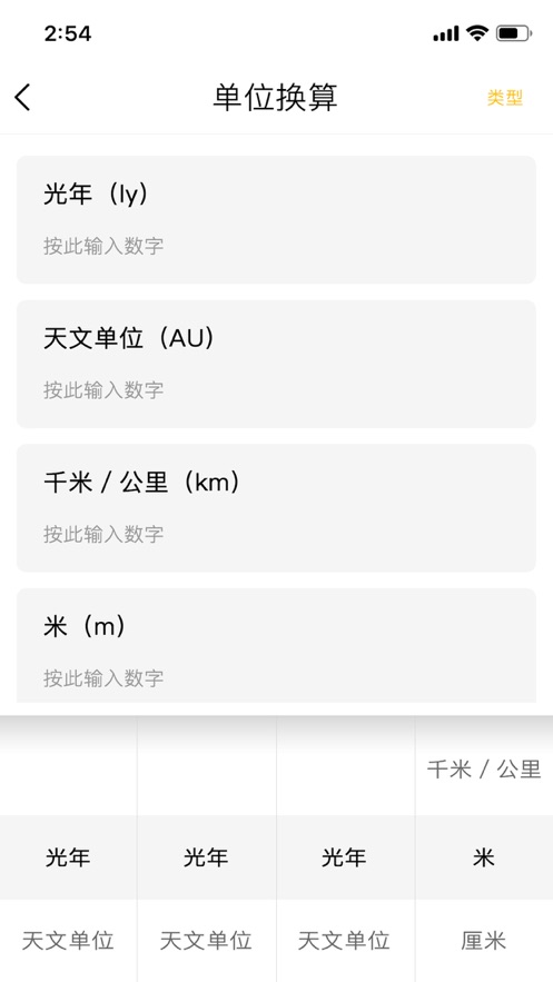 神指計算器（4）