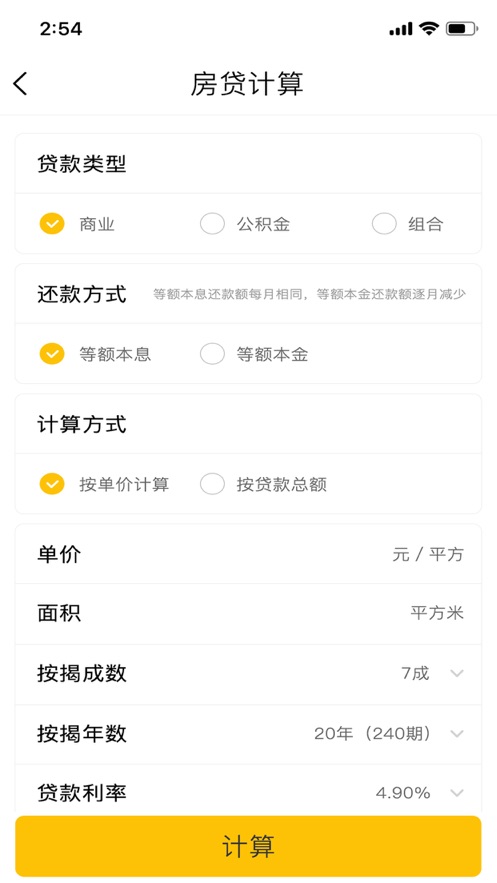 神指計算器（3）