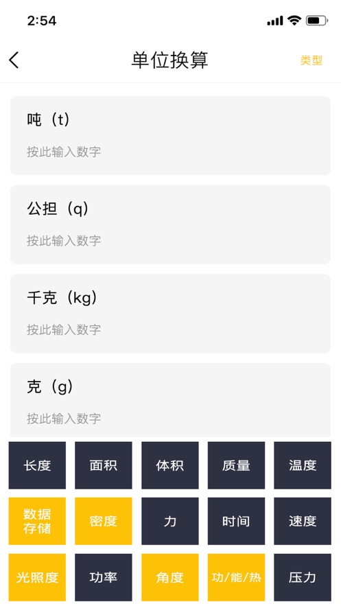 神指計算器（1）