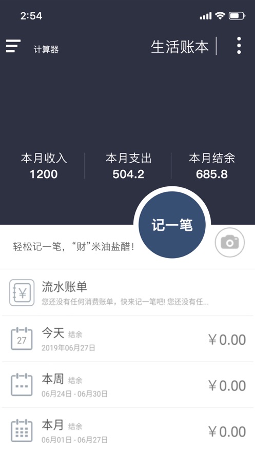 神指計算器（0）