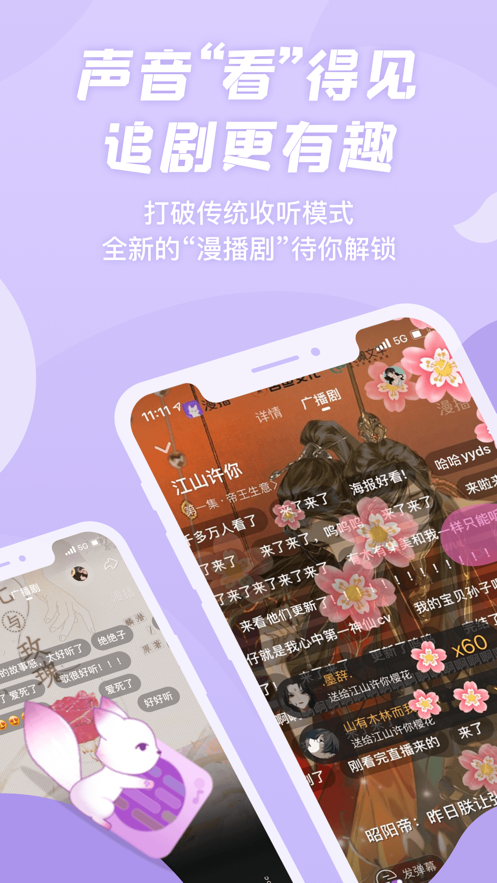 漫播（1）