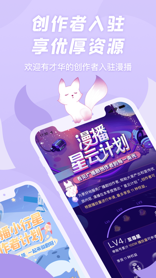 漫播（0）