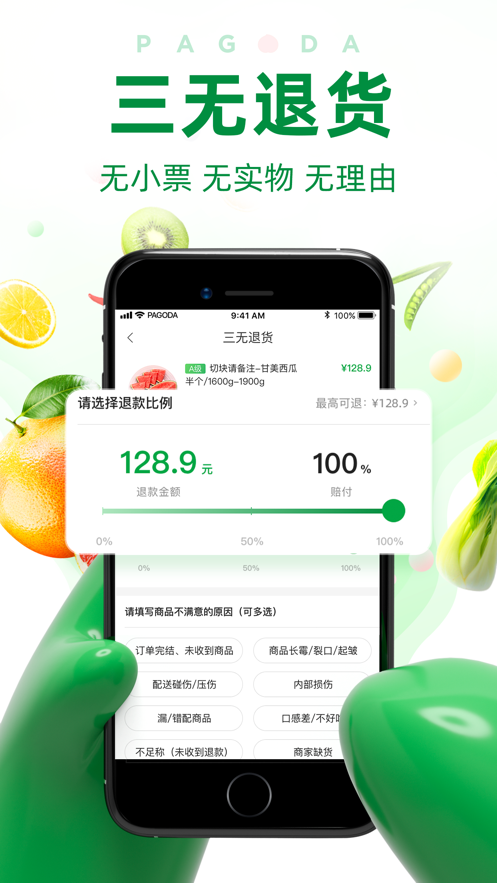 百果園（1）