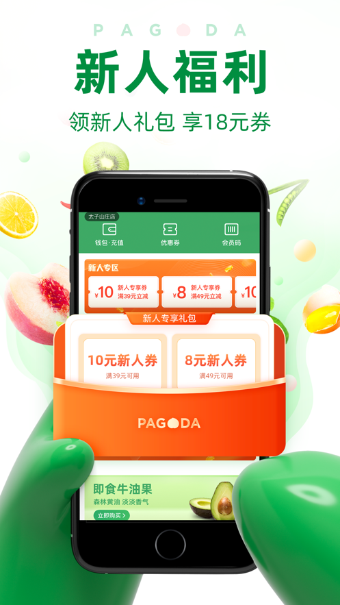 百果園（4）