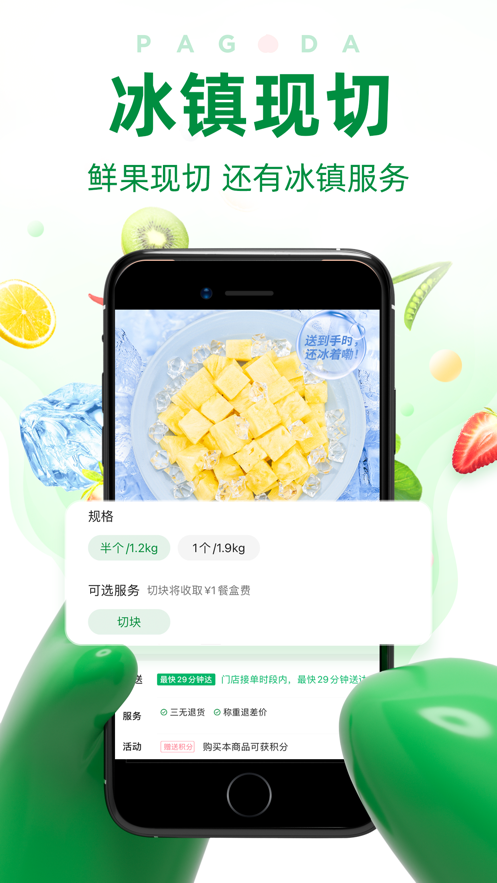 百果園（2）