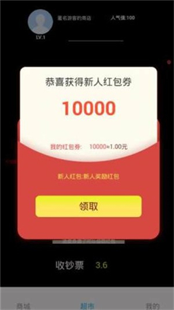 富豪超市（1）