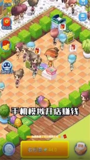 富豪超市（0）