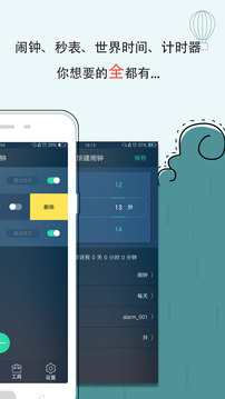 豆豆鬧鐘（1）