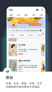 豆瓣閱讀（0）