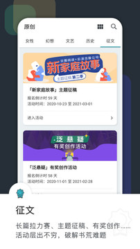 豆瓣閱讀（2）