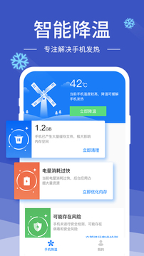 手机降温神器（1）