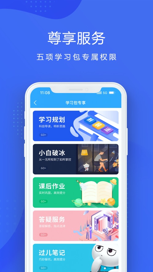 厚大法考（3）