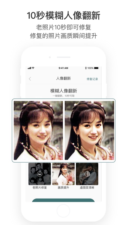 照片修复（0）