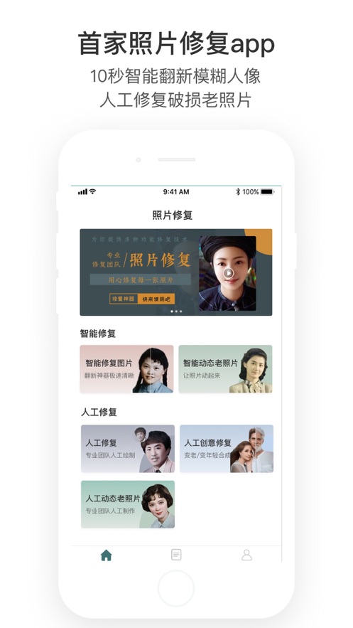照片修复（4）