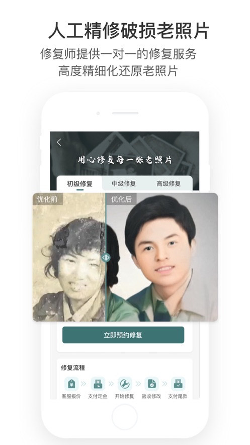 照片修复（1）